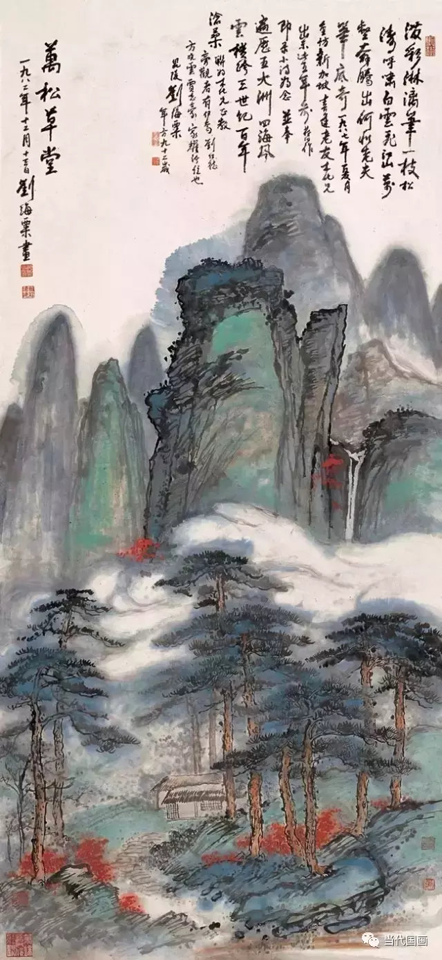 刘海粟泼墨山水