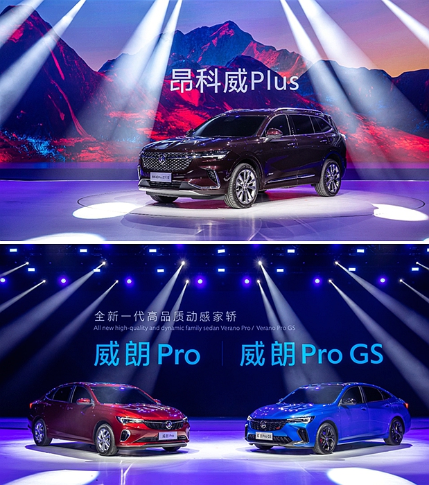 全新中型SUV别克昂科威Plus艾维亚、全新别克威朗Pro及威朗Pro GS全球首发亮相。